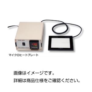 マイクロヒートプレートMP-2000H