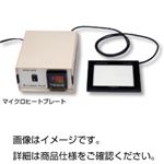 マイクロヒートプレートMPF-10H-N-PG
