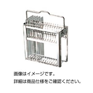 （まとめ）染色かご（20枚用）【×3セット】