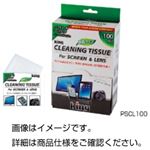 （まとめ）レンズクリーニングティッシュ PSCL100 入数：1枚×100パック【×5セット】