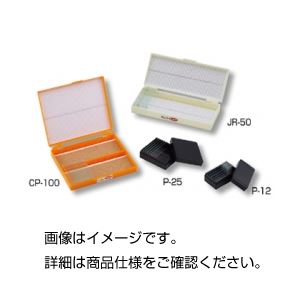 （まとめ）プレパラート貯蔵箱 CP-100（橙）【×10セット】