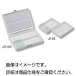 （まとめ）プレパラートボックス JR-25（25枚用）【×10セット】