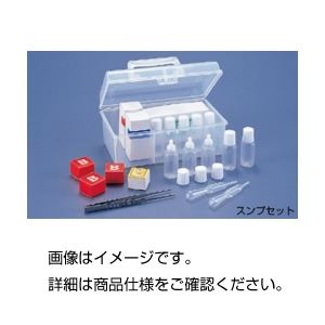 スンプセット