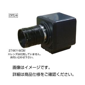 USB2.0カメラ 274KY-WOM