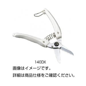 （まとめ）作業用はさみ 140DX【×3セット】