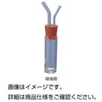 （まとめ）吸虫管【×3セット】