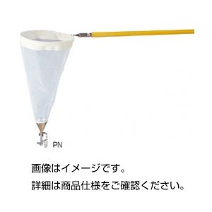 柄付小型プランクトンネット HP