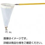 柄付小型プランクトンネット HP
