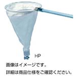 柄付小型プランクトンネット PN