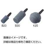 （まとめ）エアーストーン（バブルメイト） K25【×20セット】