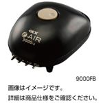 4口式エアーポンプ 9000FB