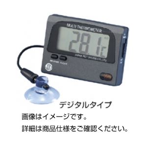 （まとめ）マルチ水温計 デジタルタイプ【×3セット】