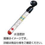 （まとめ）水温度計【×20セット】