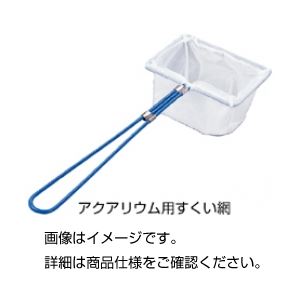 （まとめ）アクアリウム用すくい網【×20セット】