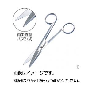 解剖はさみ C-10K両尖直型はずし式