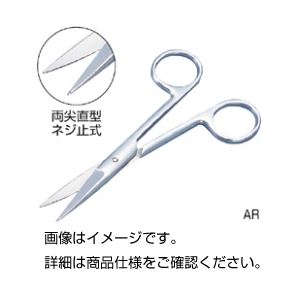（まとめ）解剖はさみ（ステンレス）AR 両尖直型 ねじ式【×5セット】