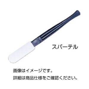 （まとめ）スパーテル【×30セット】