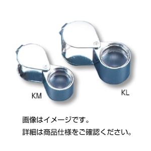 （まとめ）繰出しルーペ（金属枠）KL【×5セット】