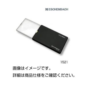 （まとめ）カード型ルーペ（イージーポケット）1521-11【×3セット】