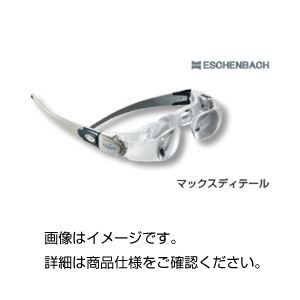 双眼ヘッドルーペ マックスディテ-ル
