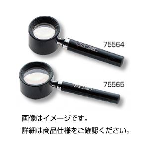 （まとめ）ハンドルーペ 75565【×3セット】