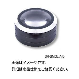 （まとめ）LEDライト付デスクルーペ3R-SMOLIA-5【×5セット】