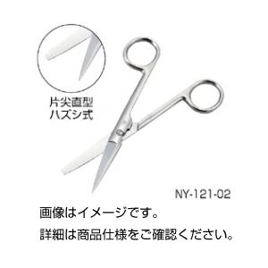 （まとめ）解剖はさみ NY-121-02【×3セット】