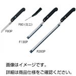 （まとめ）トリミングナイフ ハンドル F130P【×10セット】