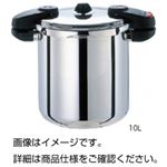 滅菌用圧力鍋 10L 230φ×240mm
