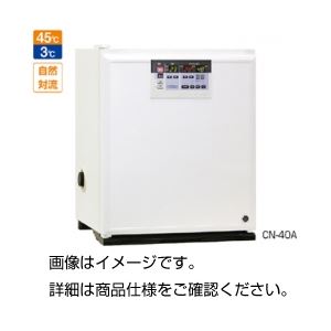 クールインキュベータ CN-40A