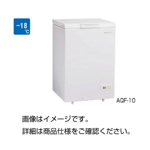 ミニ・フリーザー AQF-10