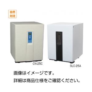 クールインキュベーターSLC-25A