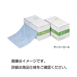 サンコーロール SR-250