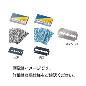 カミソリ両刃 （炭素鋼）10枚入×24箱