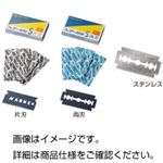 カミソリ両刃 （炭素鋼）10枚入×24箱