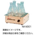コードレス小型シェーカーNA-M301
