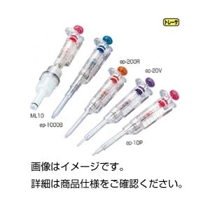 (まとめ)マイクロピペット/クリアピペット 【容量0.2〜2μL】 シングル 容量可変式 ep-2G グリーン(緑) 【×3セット】