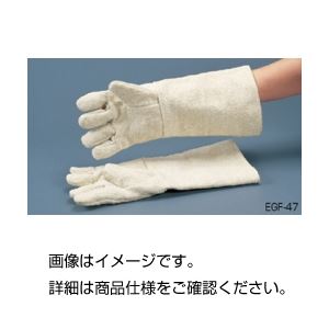（まとめ）グーデンSP耐熱手袋（テクノーラ仕様）EGF47【×3セット】