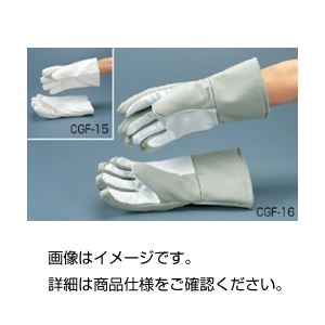 超低温用手袋1双 CGF-17 手の平滑り止め付