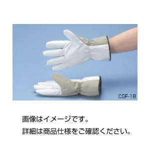超低温用手袋1双 CGF-18 手の平滑り止め付