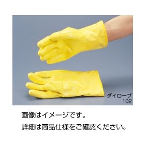 （まとめ）防寒手袋 ダイローブ102 27cm（1双）【×5セット】
