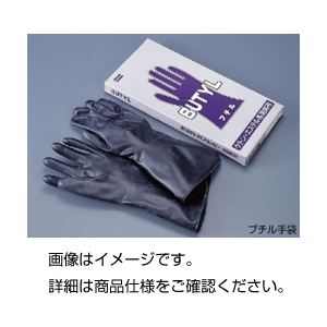 （まとめ）ブチル手袋B-174-8M 35.5cm（1双【×3セット】