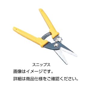 （まとめ）万能ばさみ スニップス【×5セット】