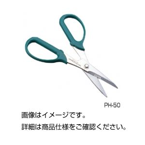 （まとめ）鉄腕ハサミ PH-50【×10セット】