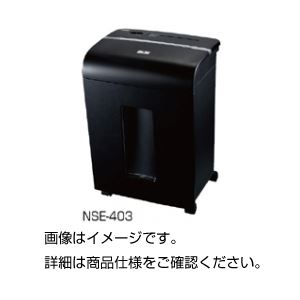 シュレッダー NSE-403