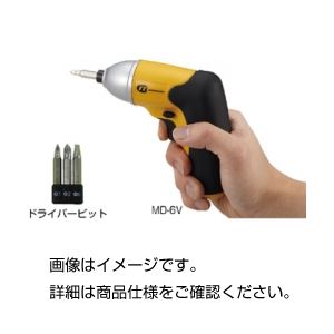 （まとめ）コードレスドライバー MD-6V【×3セット】
