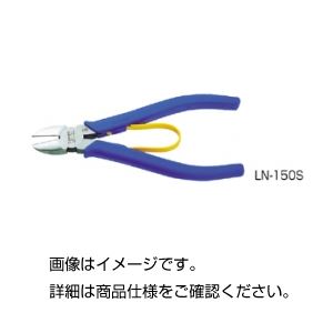 （まとめ）かるいニッパー LN-150S【×3セット】
