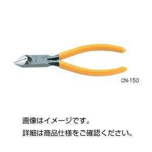 （まとめ）強力ニッパーCN-160【×5セット】