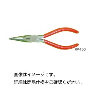 （まとめ）ラジオペンチRP-150【×5セット】