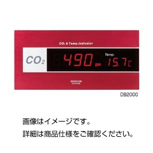 大型CO2表示器 DB2000